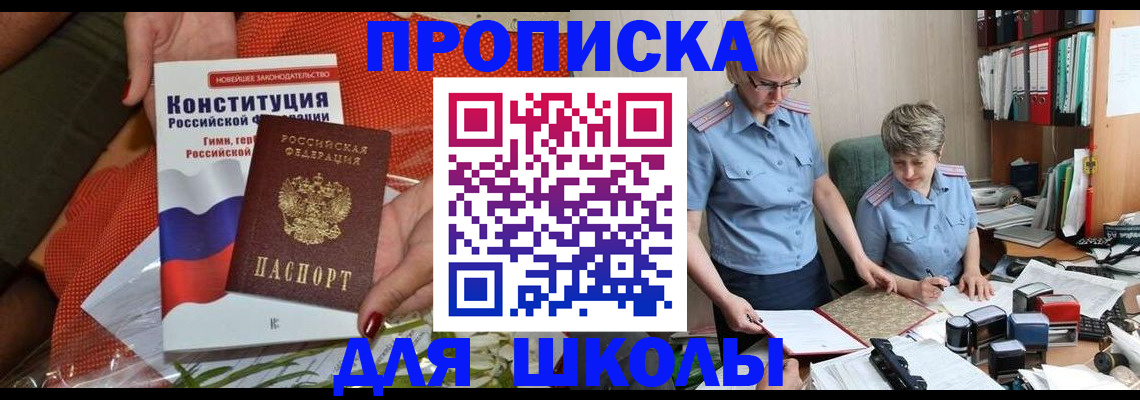 временная регистрация законно в Хабаровском крае