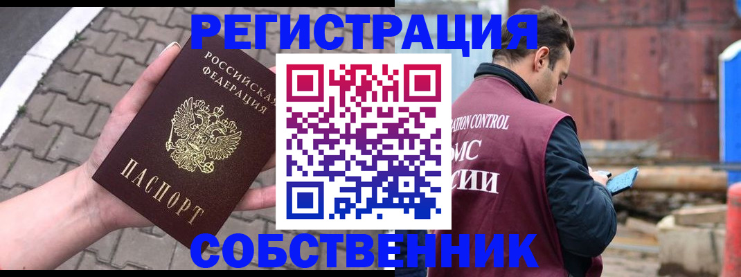 прописка для школы в Хабаровском крае