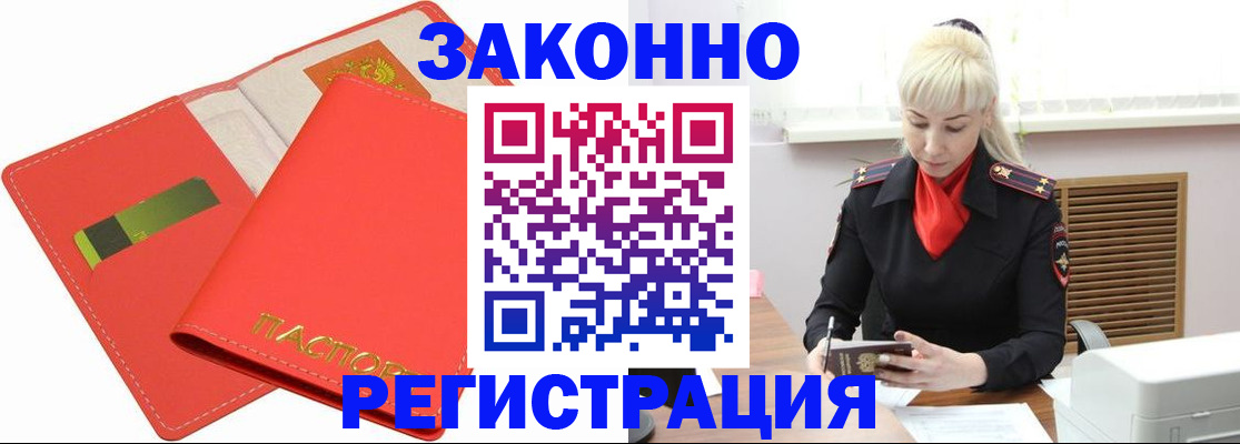 прописка для военкомата в Хабаровском крае