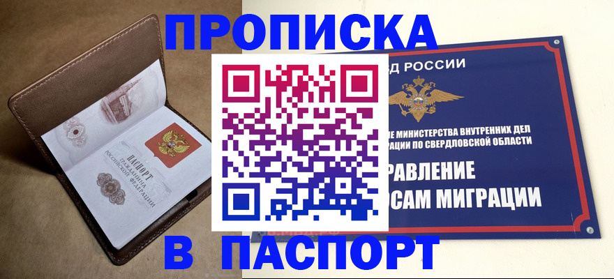 где прописаться в Хабаровском крае