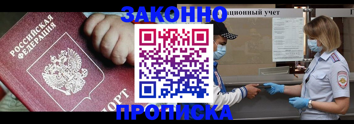 временная регистрация в квартире в Хабаровском крае