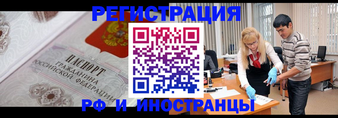 регистрация для школы в Хабаровском крае